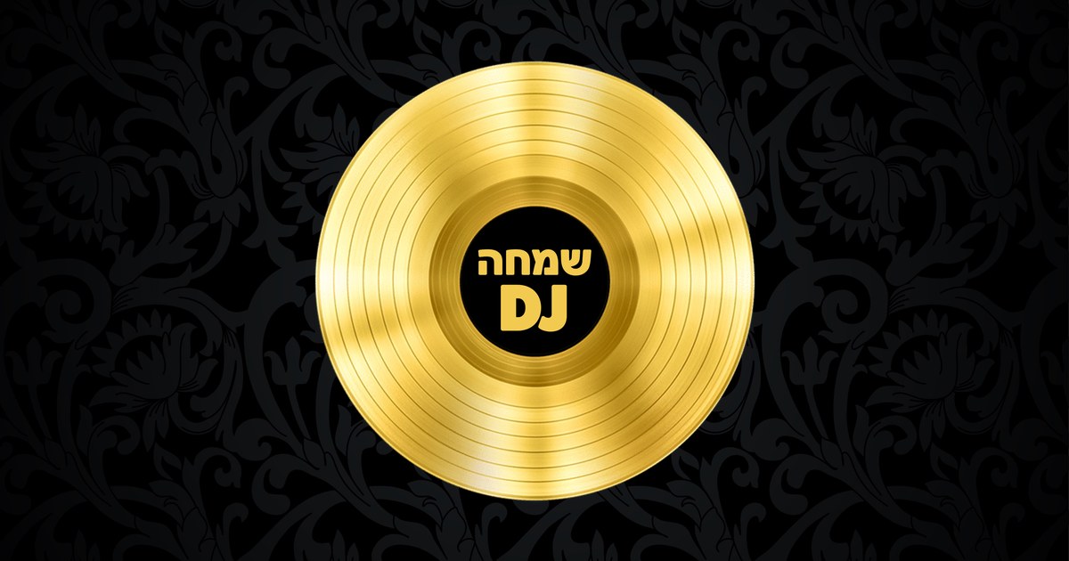 Simcha DJ for Jewish Events